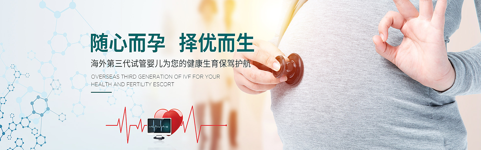 阿勒泰地区助孕轮播图